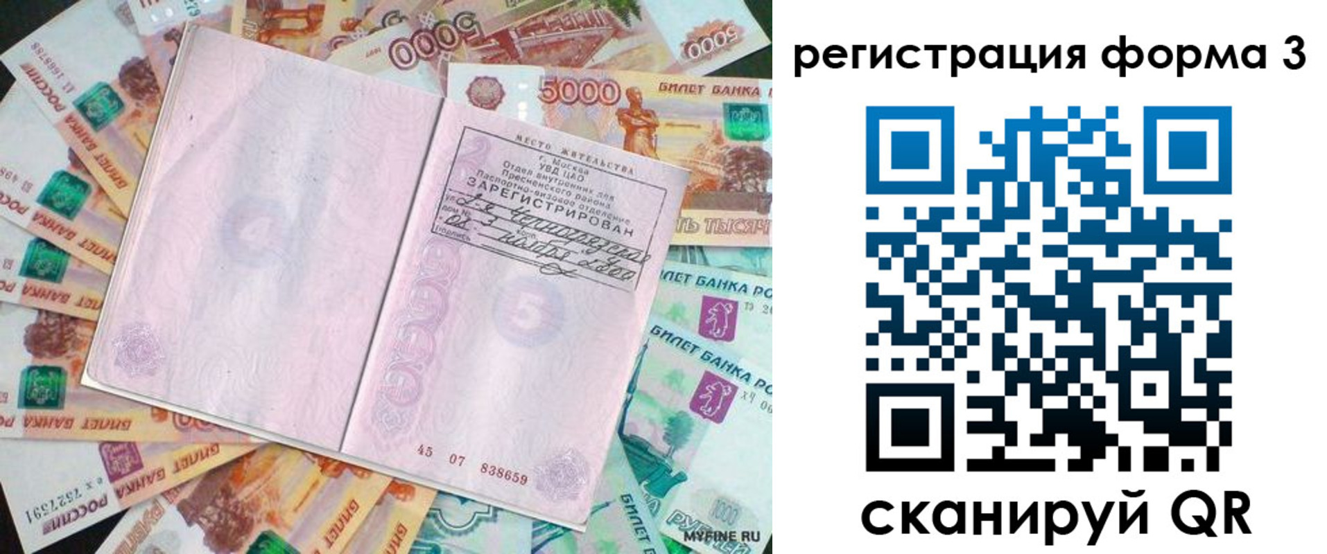 форма 3 в Исилькуле