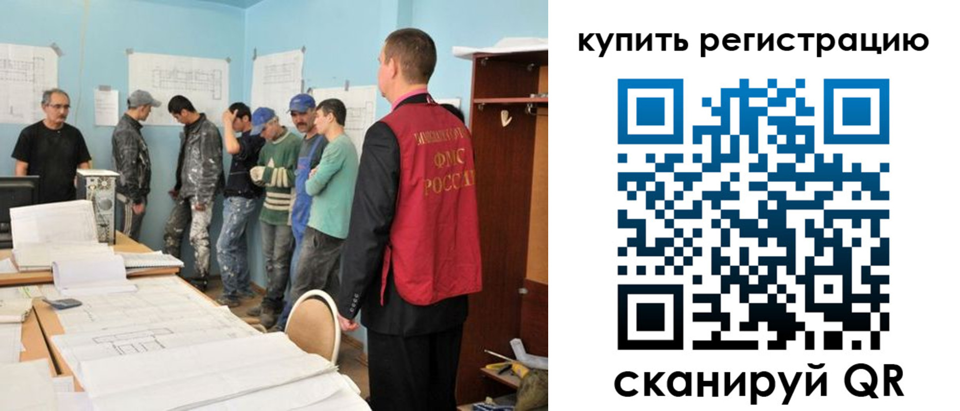 временная регистрация в Исилькуле