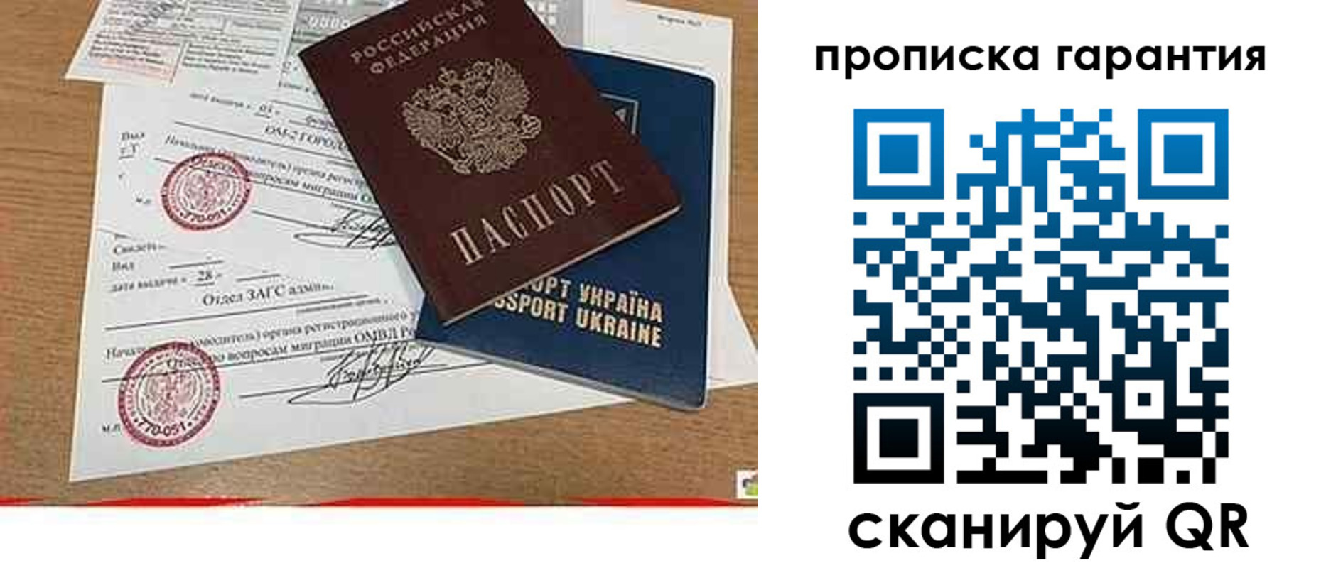 временная регистрация в Исилькуле