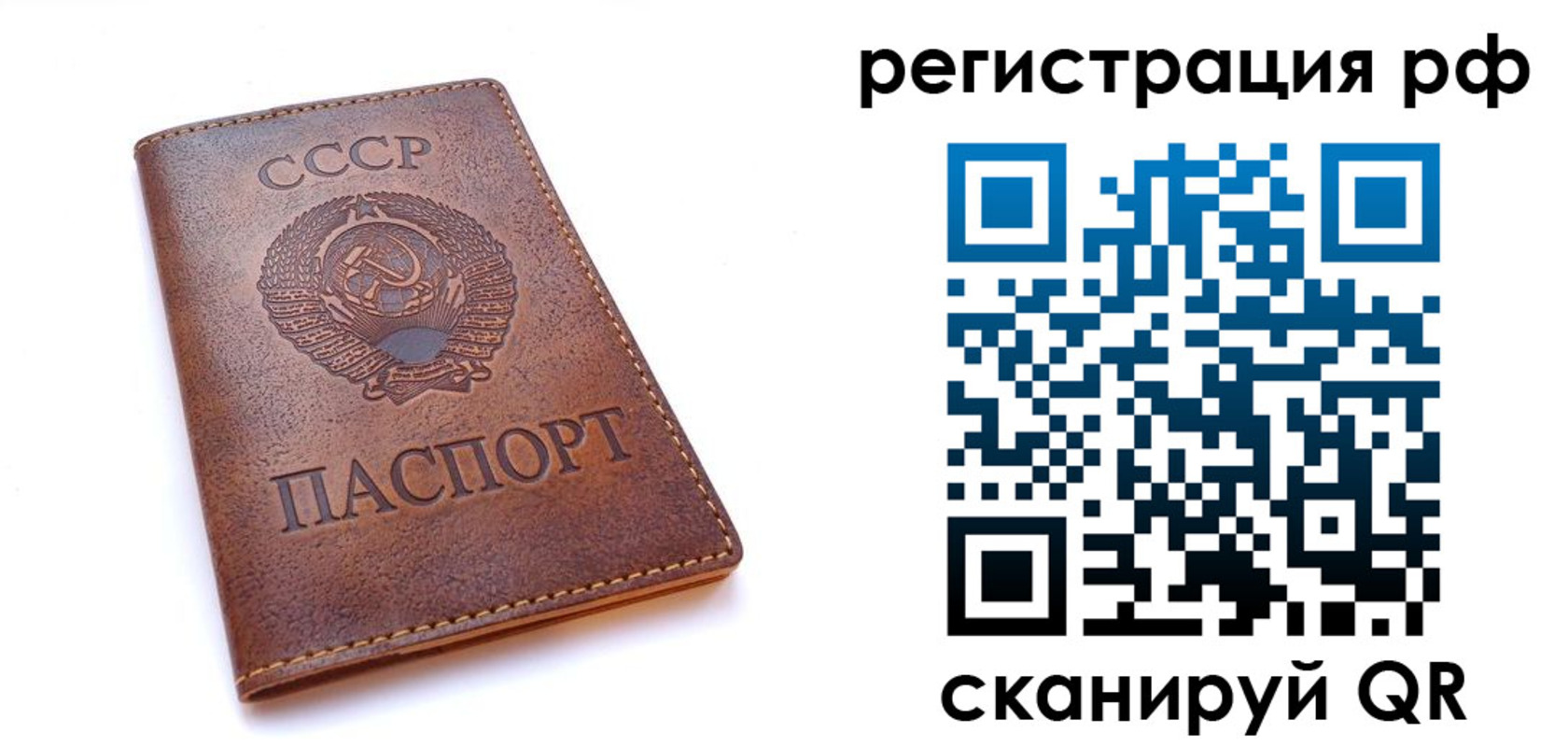 временная регистрация в квартире в Исилькуле