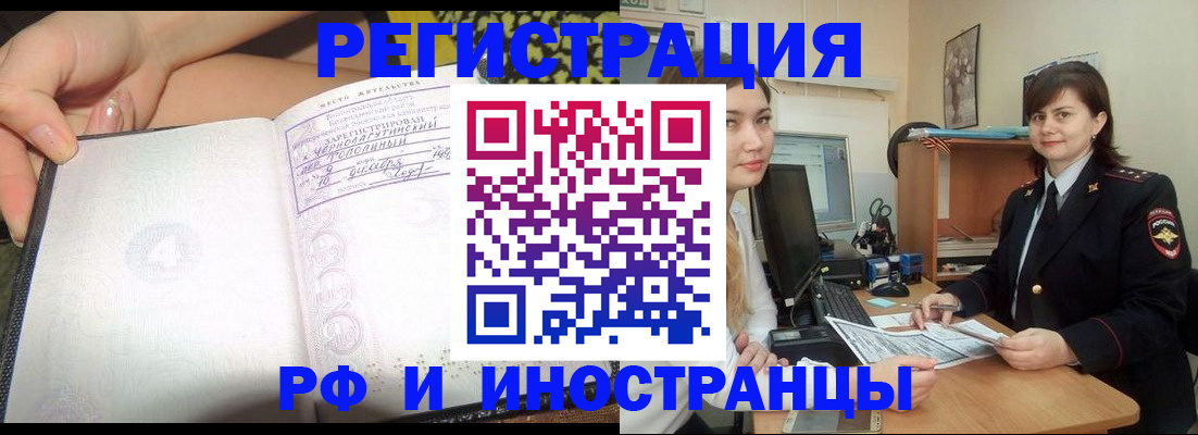 временная регистрация поиск в Исилькуле