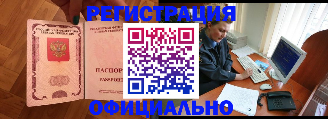 прописка для военкомата в Исилькуле