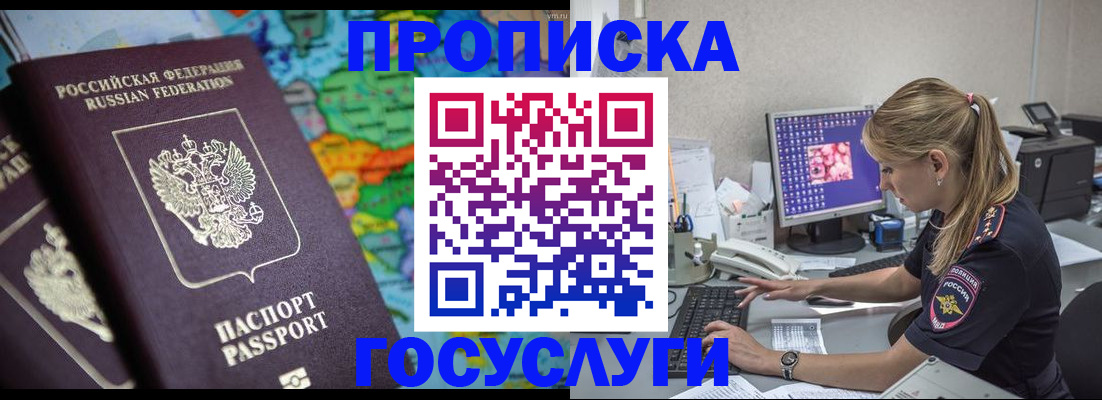 временная регистрация собственник в Исилькуле